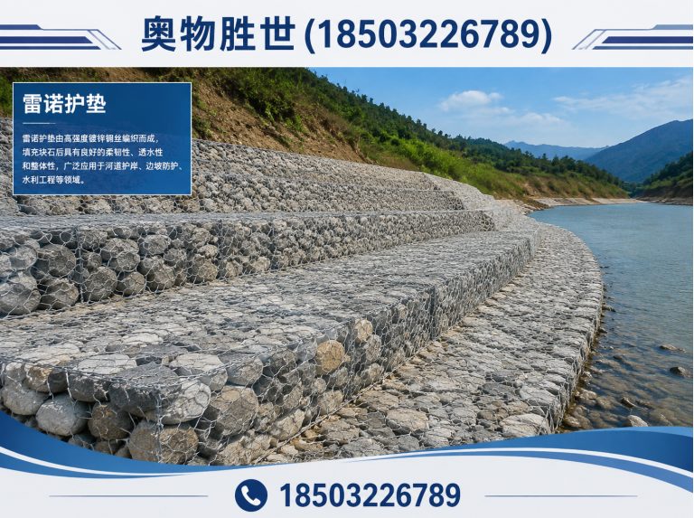 长春石笼网展示图